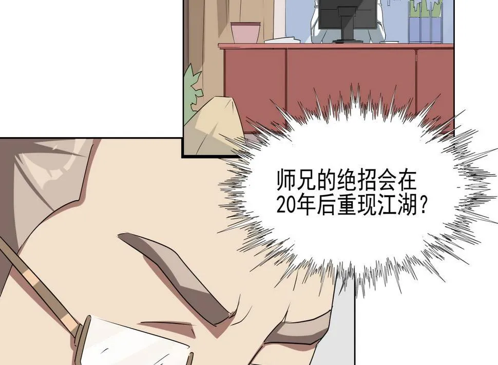 第21话 录取 第17页