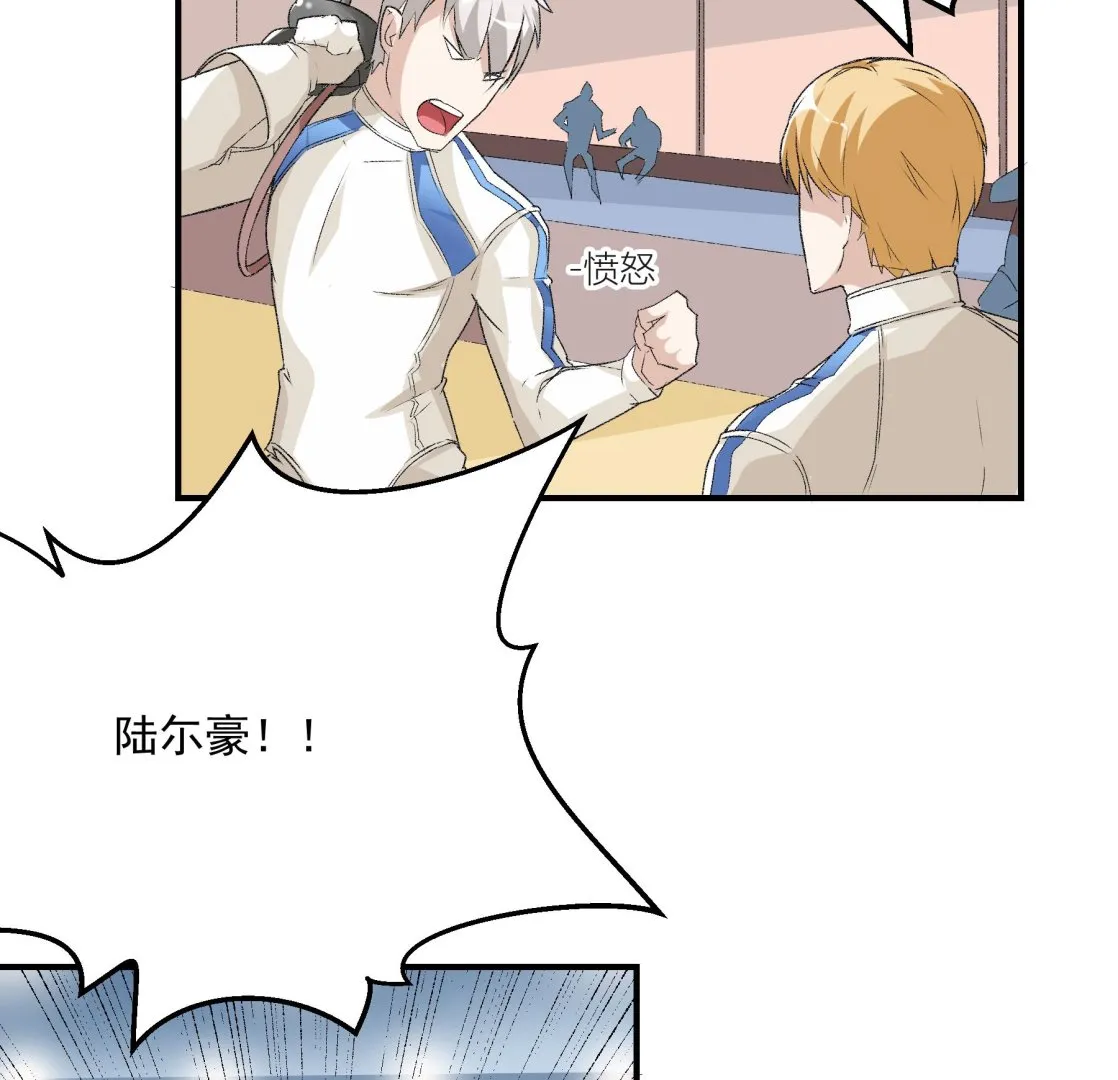 第17话 俱乐部杯 第13页