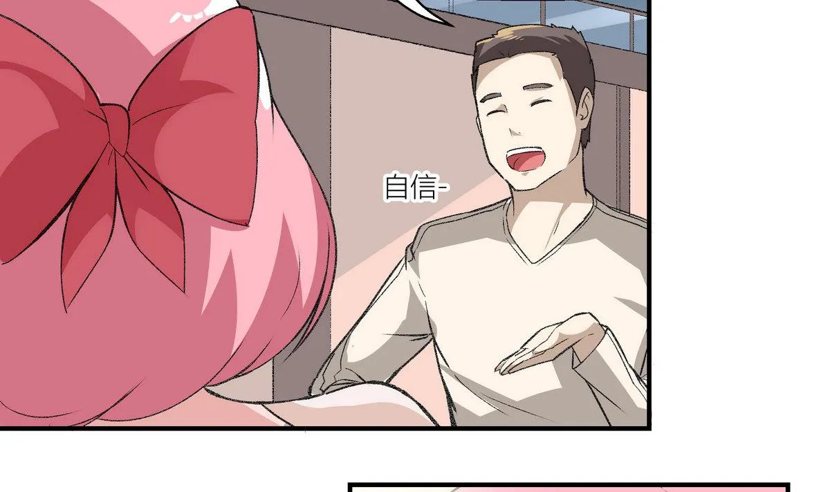 第16话 俱乐部杯 第13页