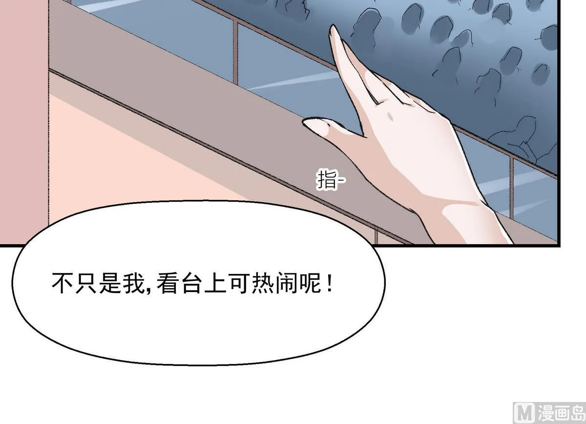 第16话 俱乐部杯 第18页