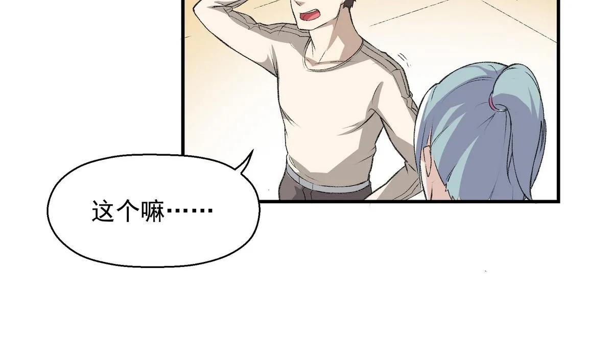 第15话 绝招 第8页