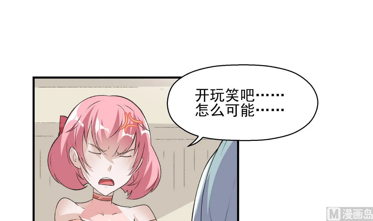 第15话 绝招 第9页