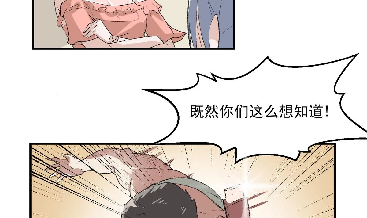 第15话 绝招 第10页