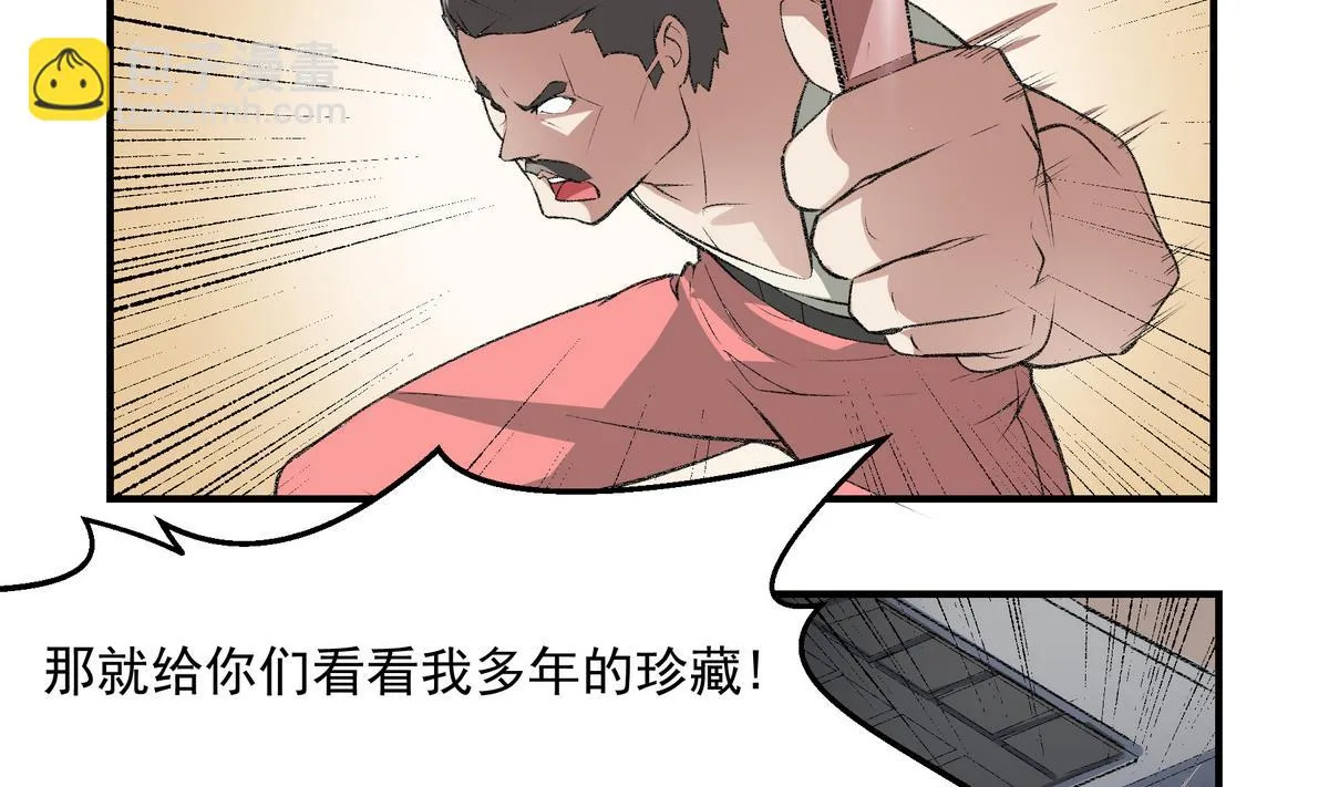 第15话 绝招 第11页