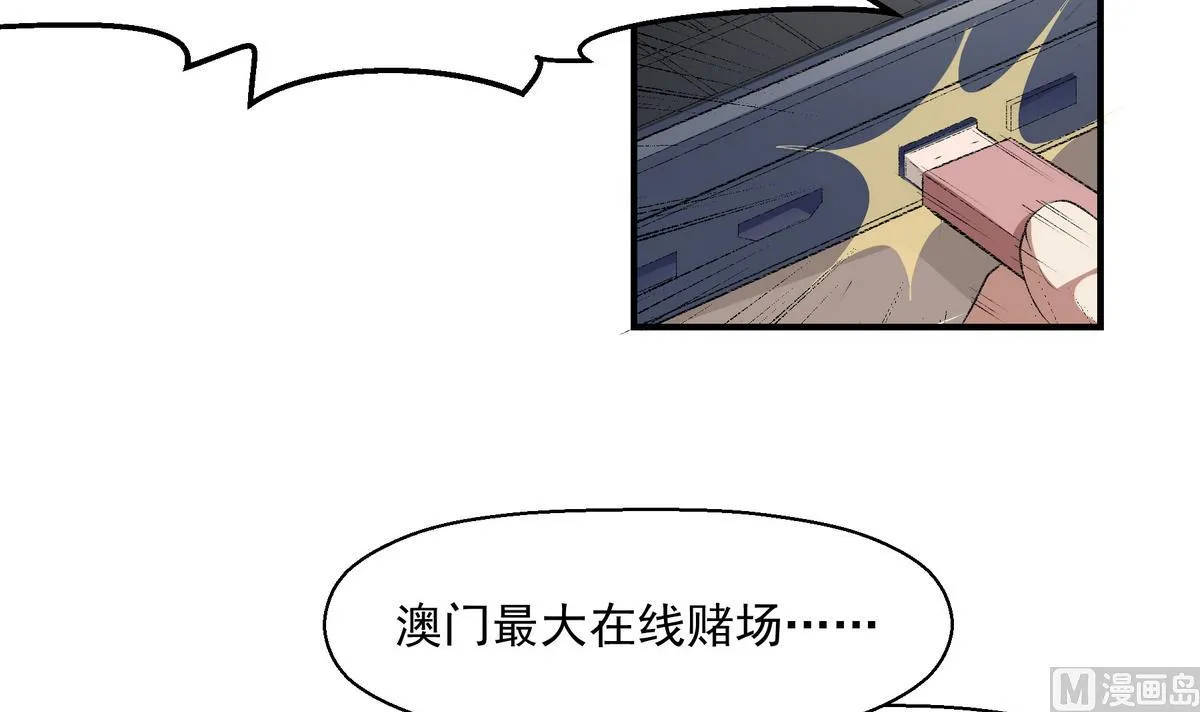 第15话 绝招 第12页