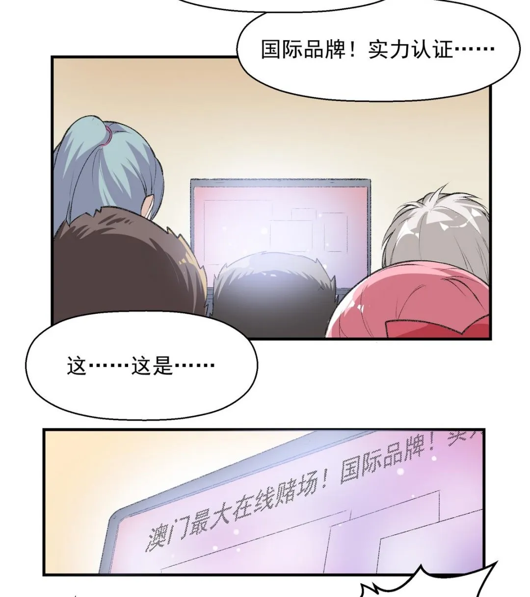 第15话 绝招 第13页