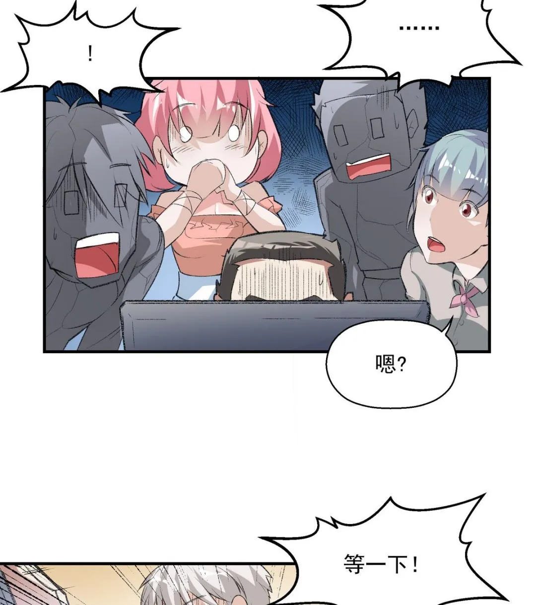 第15话 绝招 第14页