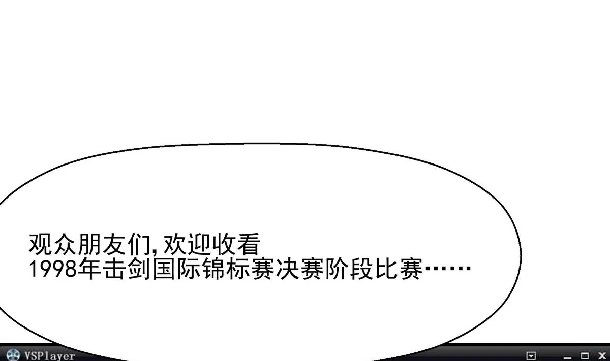 第15话 绝招 第16页