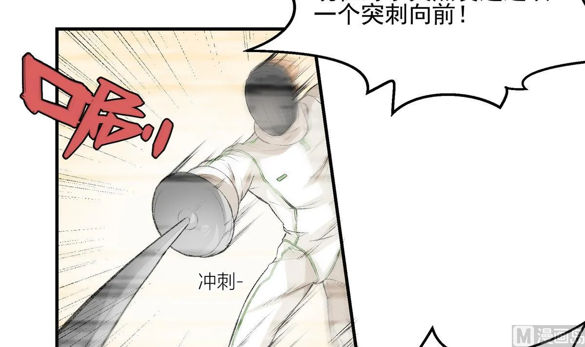 第15话 绝招 第18页
