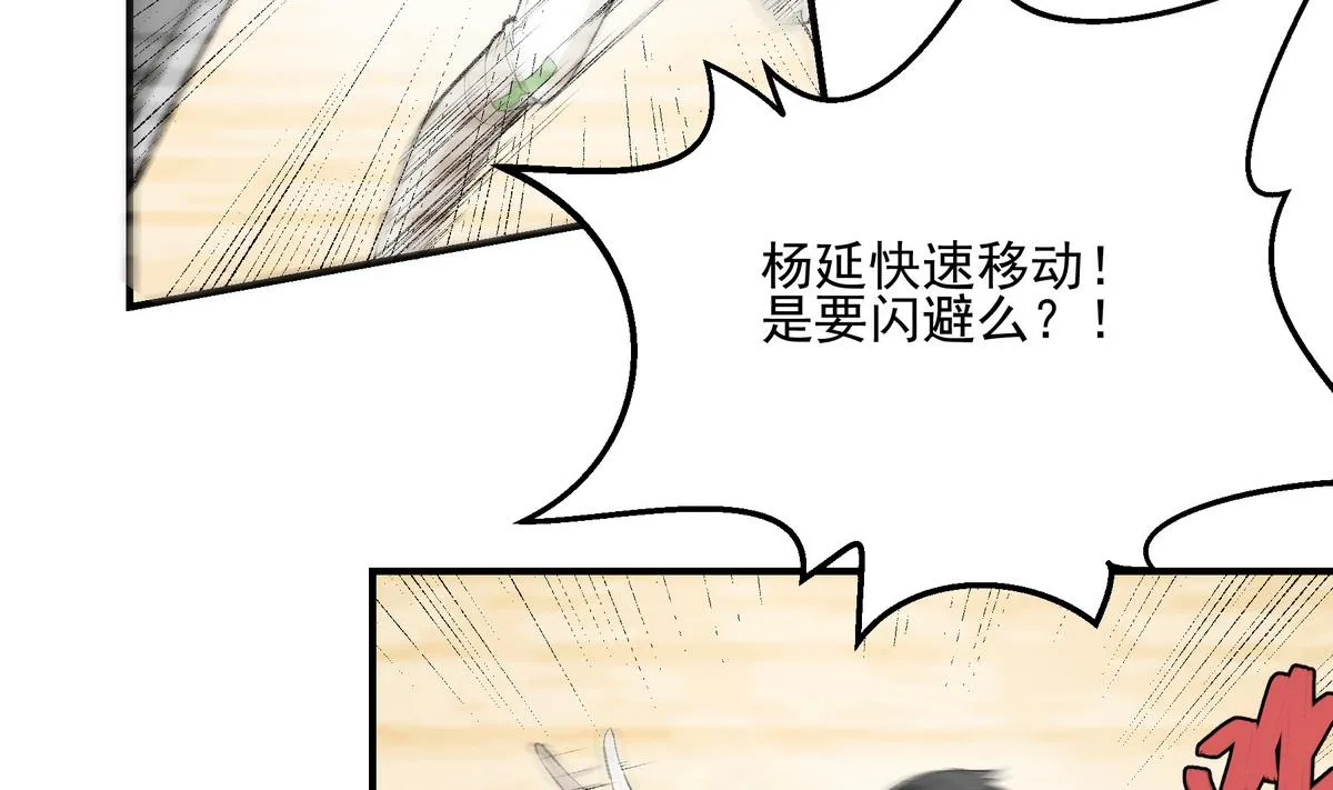第15话 绝招 第19页