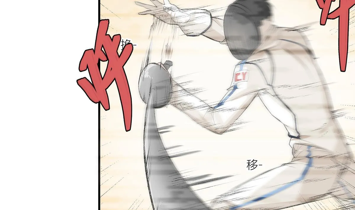 第15话 绝招 第20页