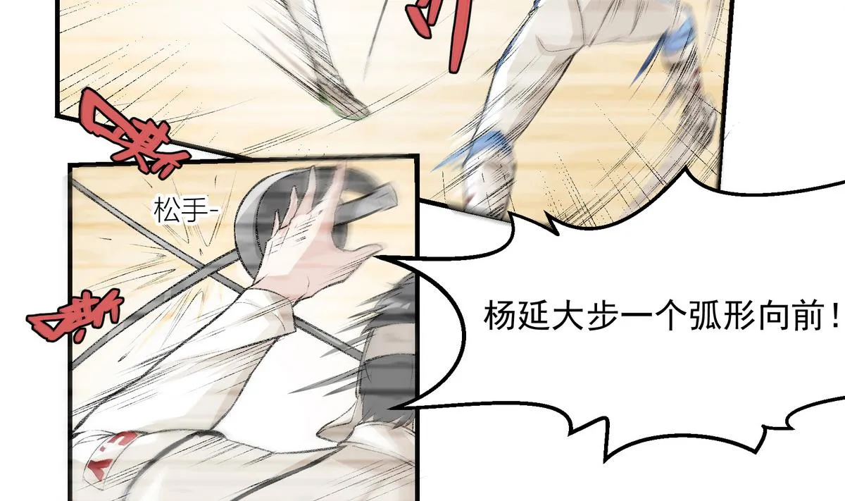第15话 绝招 第23页