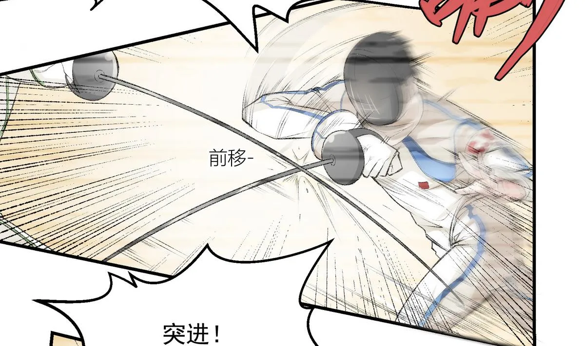 第15话 绝招 第25页