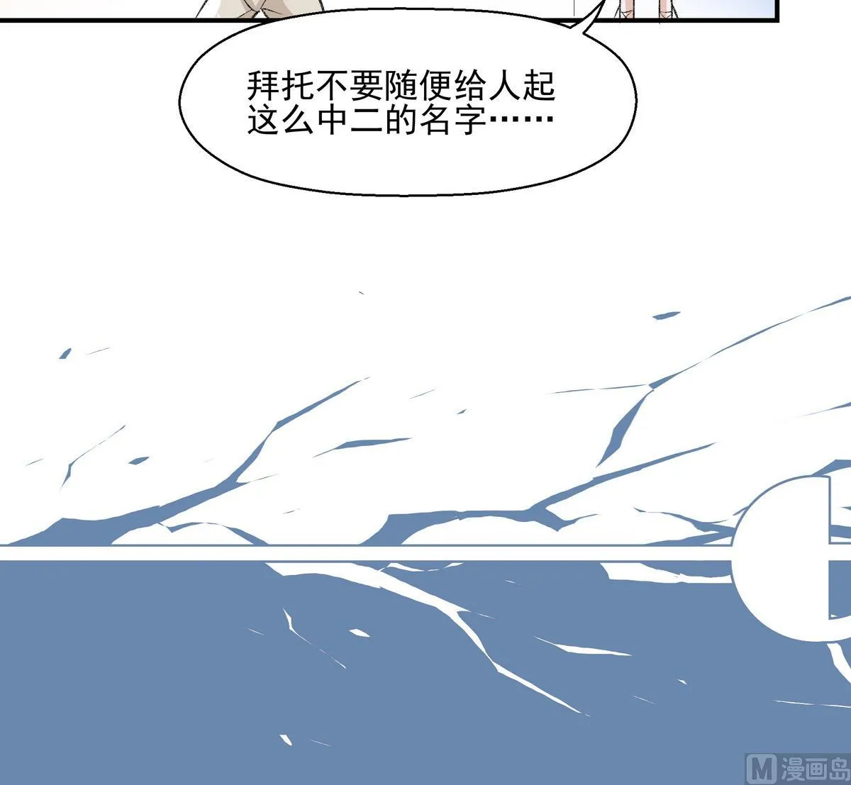 第15话 绝招 第30页