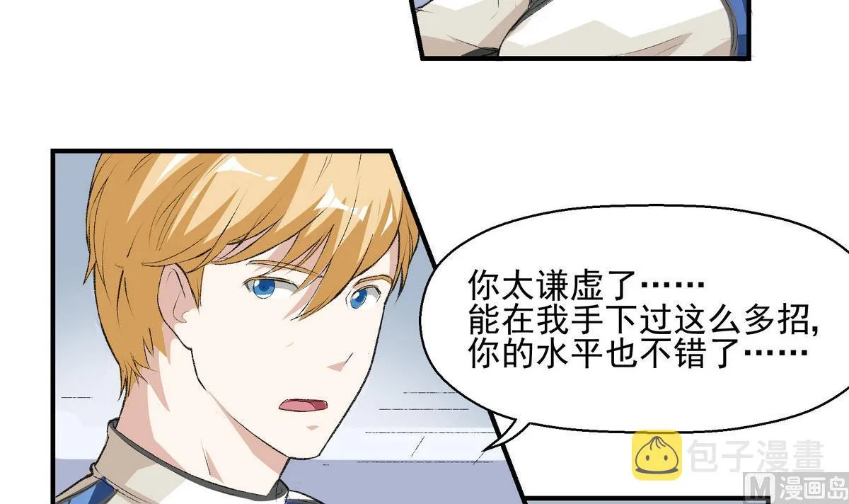 第10话 参赛 第15页