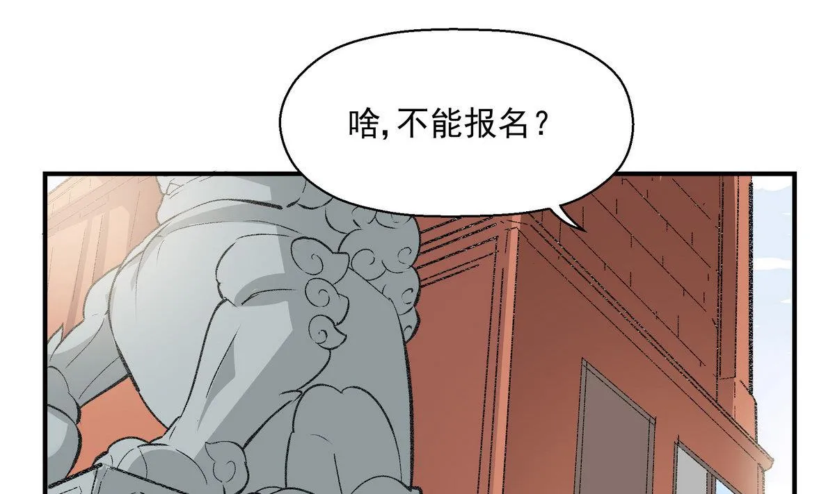 第10话 参赛 第19页