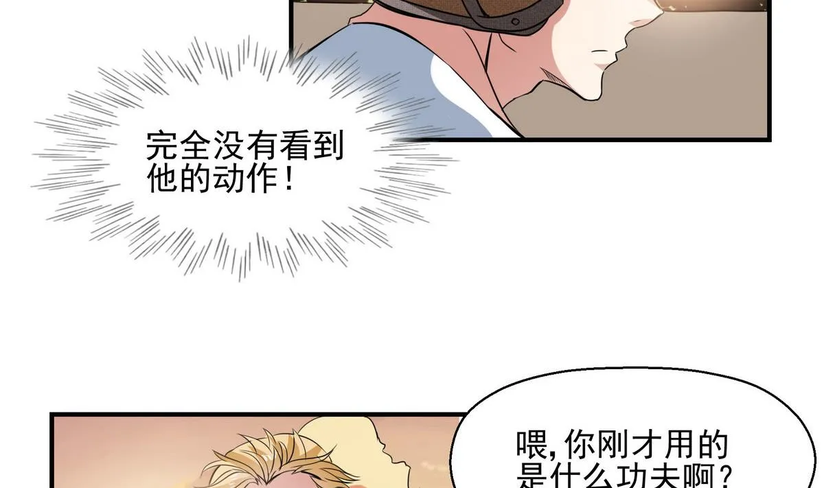 第7话 奖学金 第5页