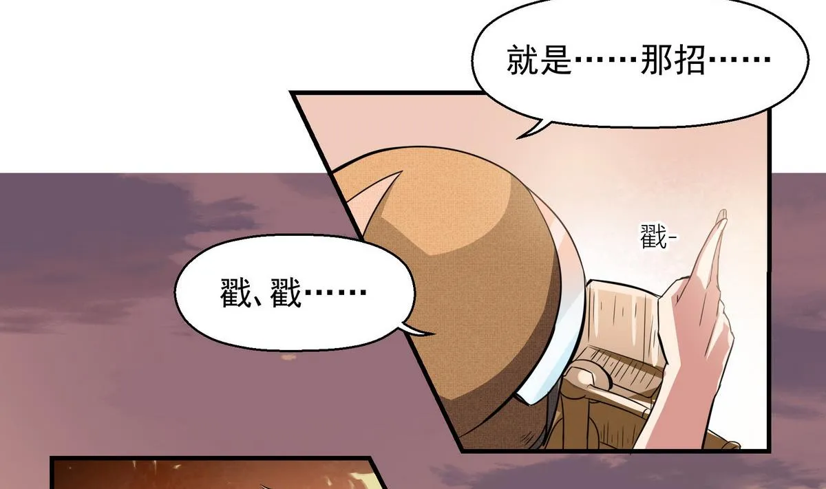 第7话 奖学金 第7页