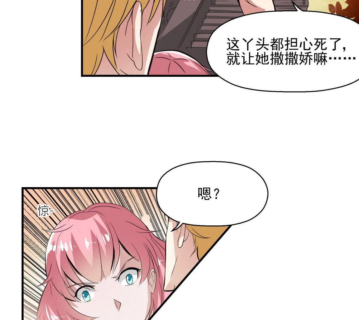 第7话 奖学金 第14页