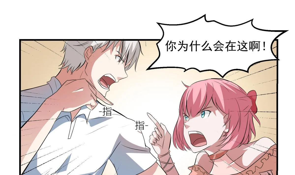 第7话 奖学金 第16页