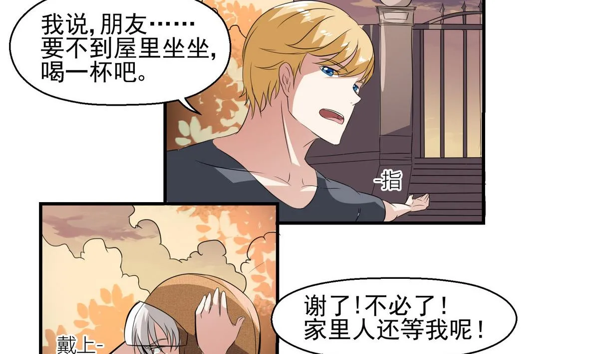 第7话 奖学金 第22页