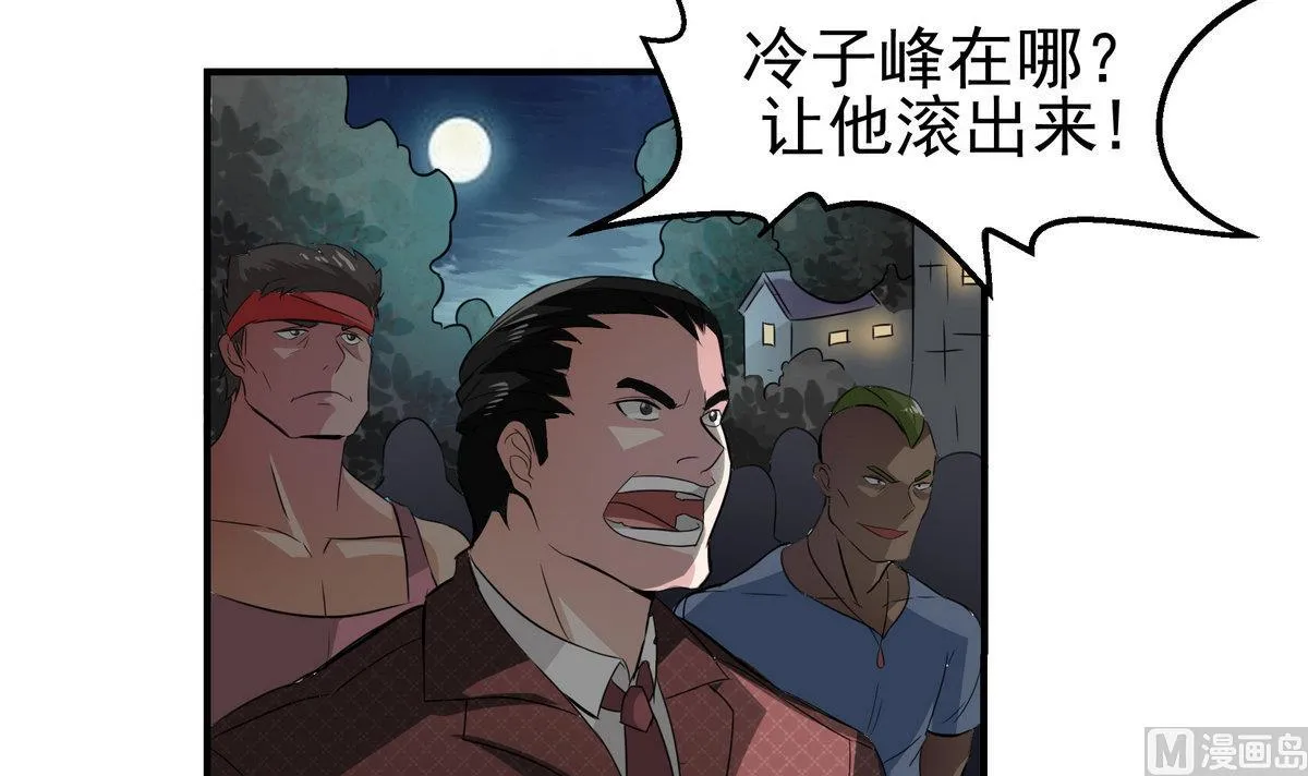 第7话 奖学金 第27页