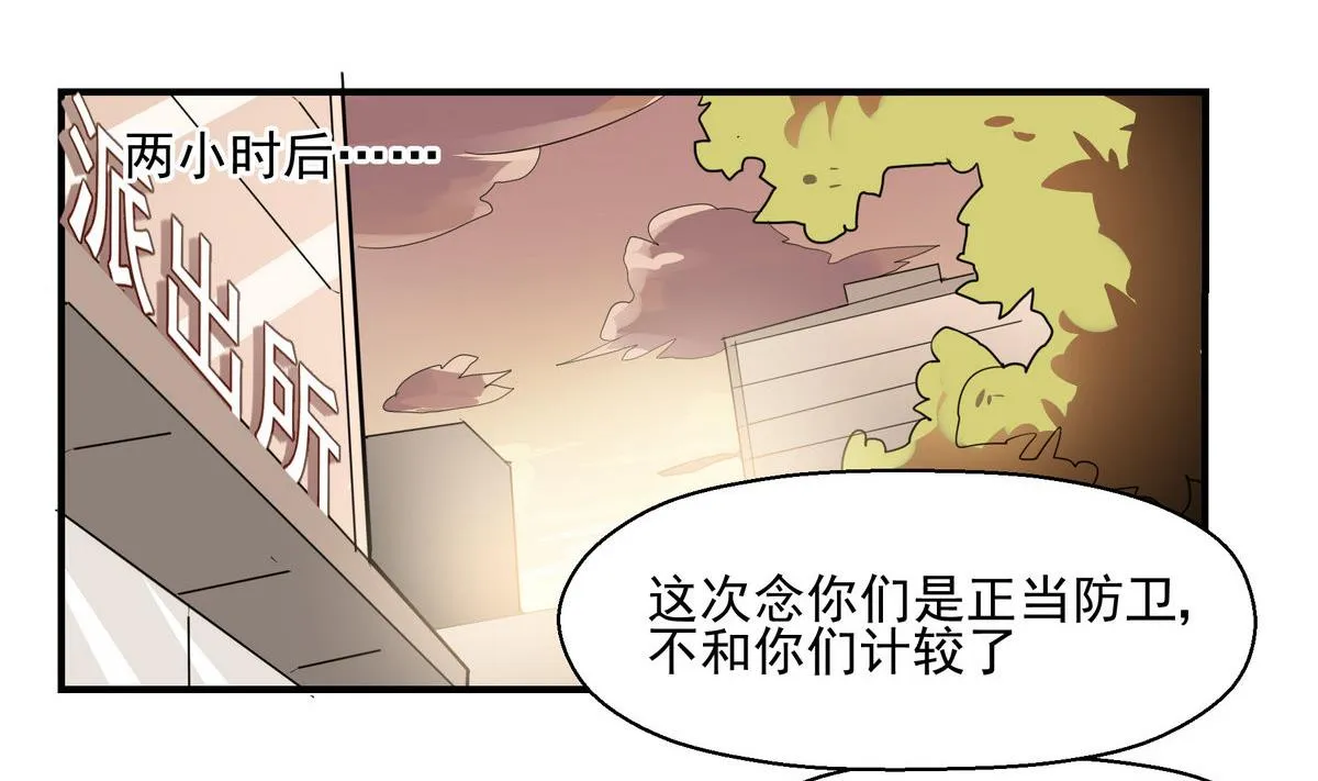 第6话 困境 第4页
