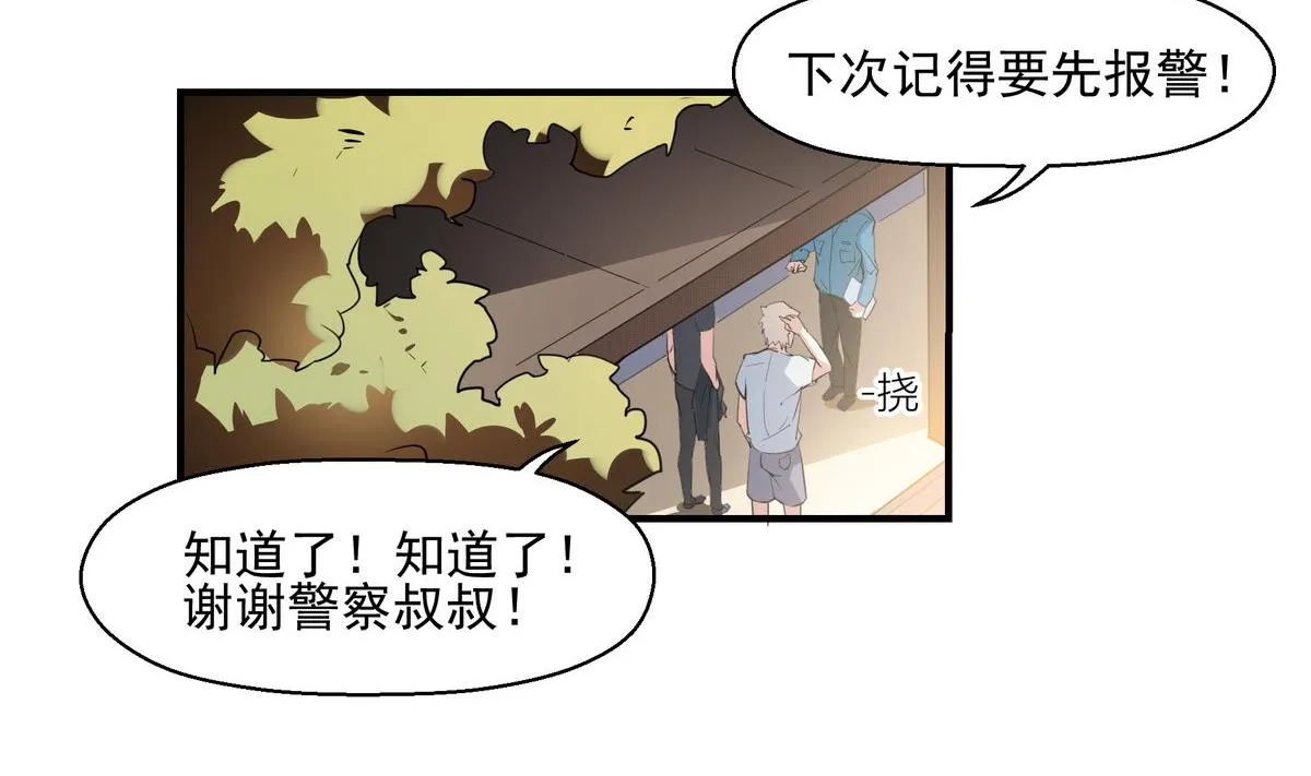 第6话 困境 第5页