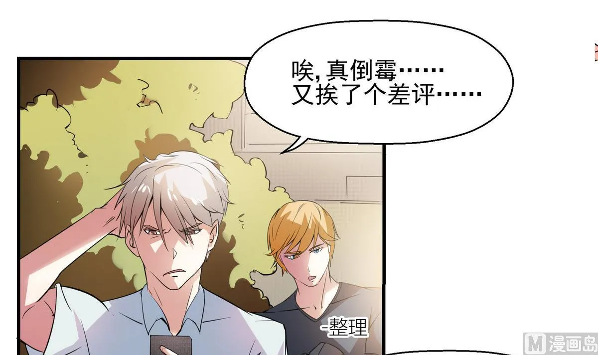 第6话 困境 第6页