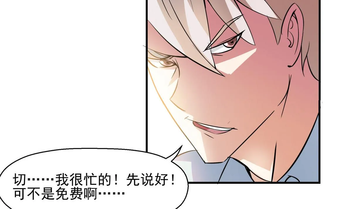 第6话 困境 第10页