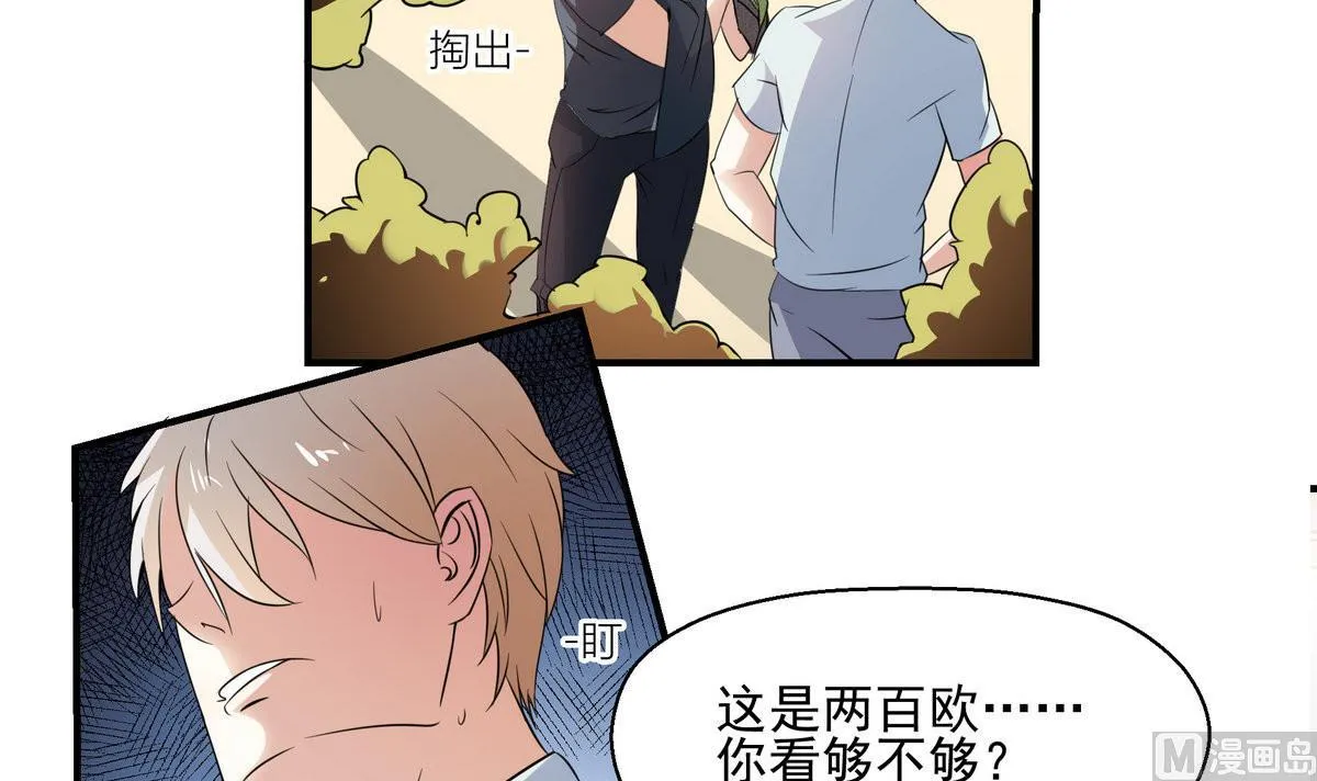 第6话 困境 第12页