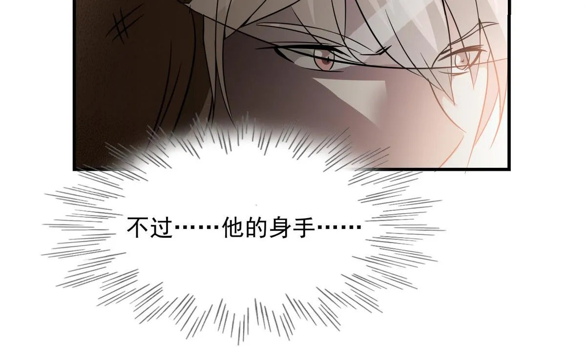 第6话 困境 第23页