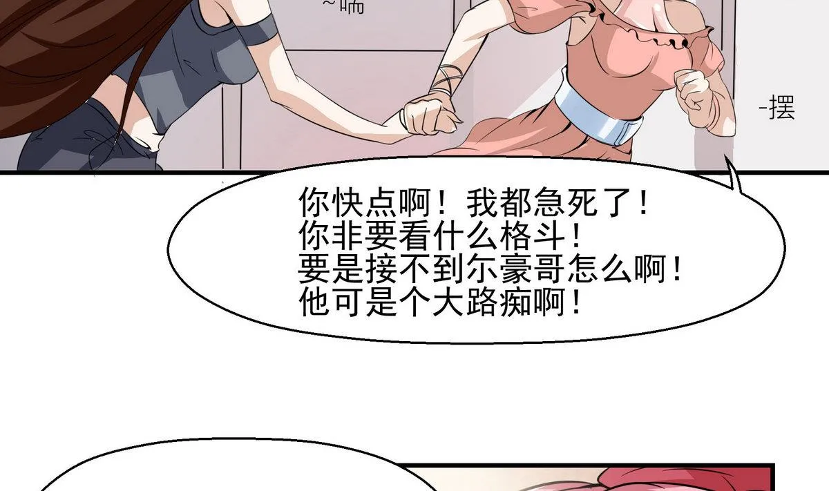 第4话 迷路 第13页
