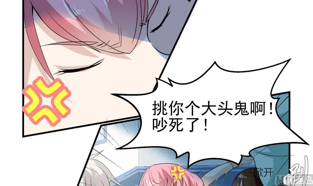 第3话 医院偶遇 第18页