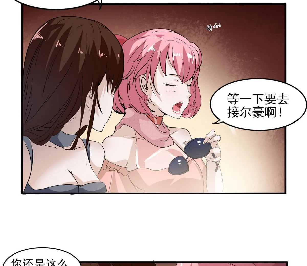 第1话 进击的闪电 第13页