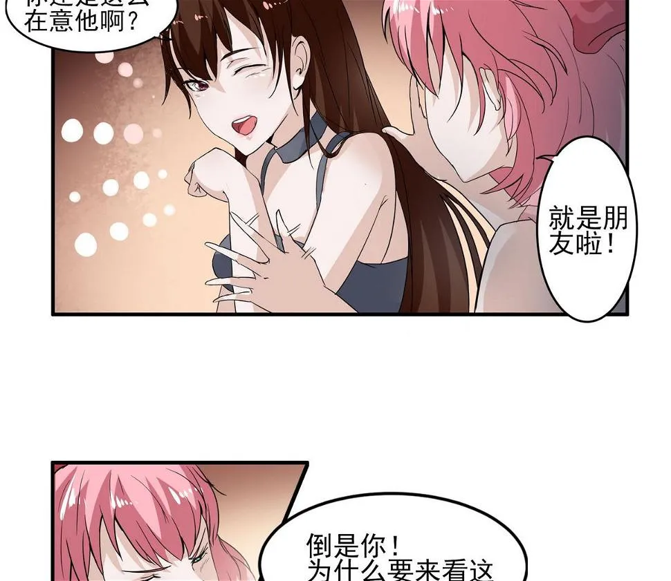 第1话 进击的闪电 第14页