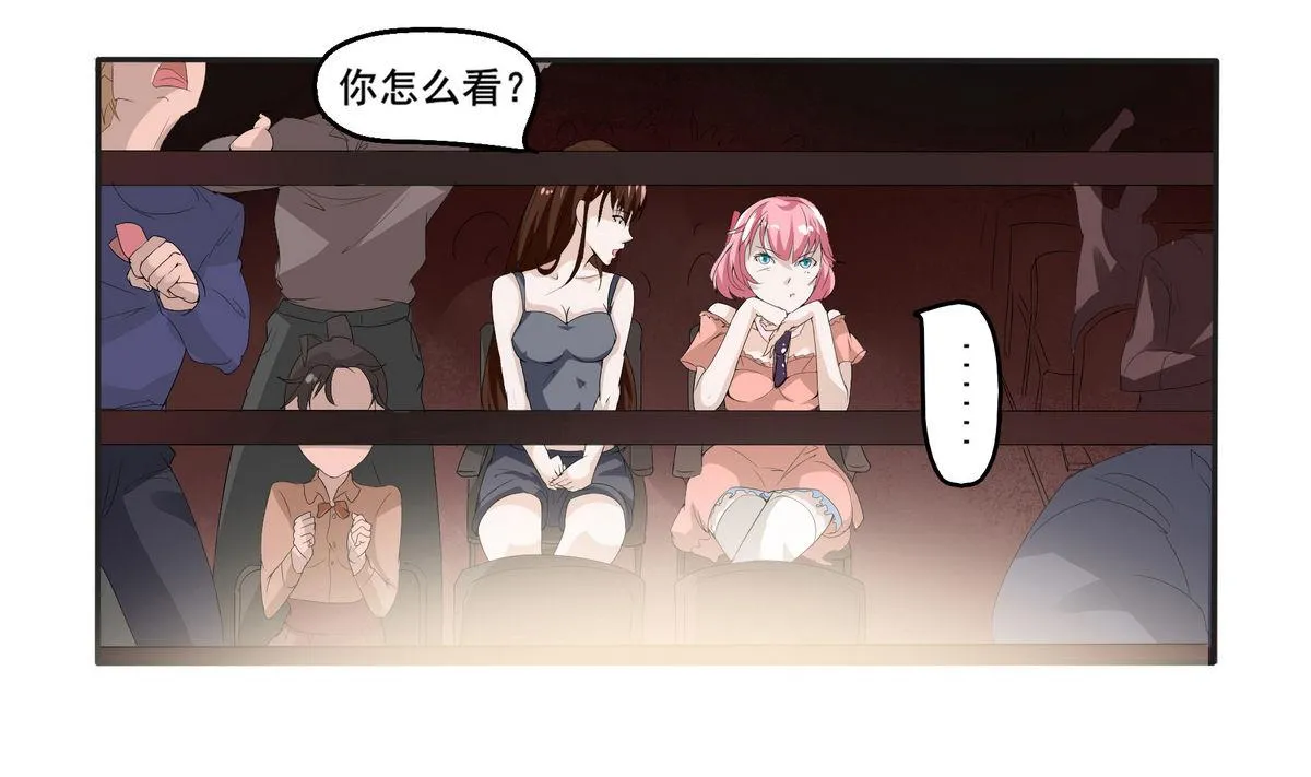 第1话 进击的闪电 第16页