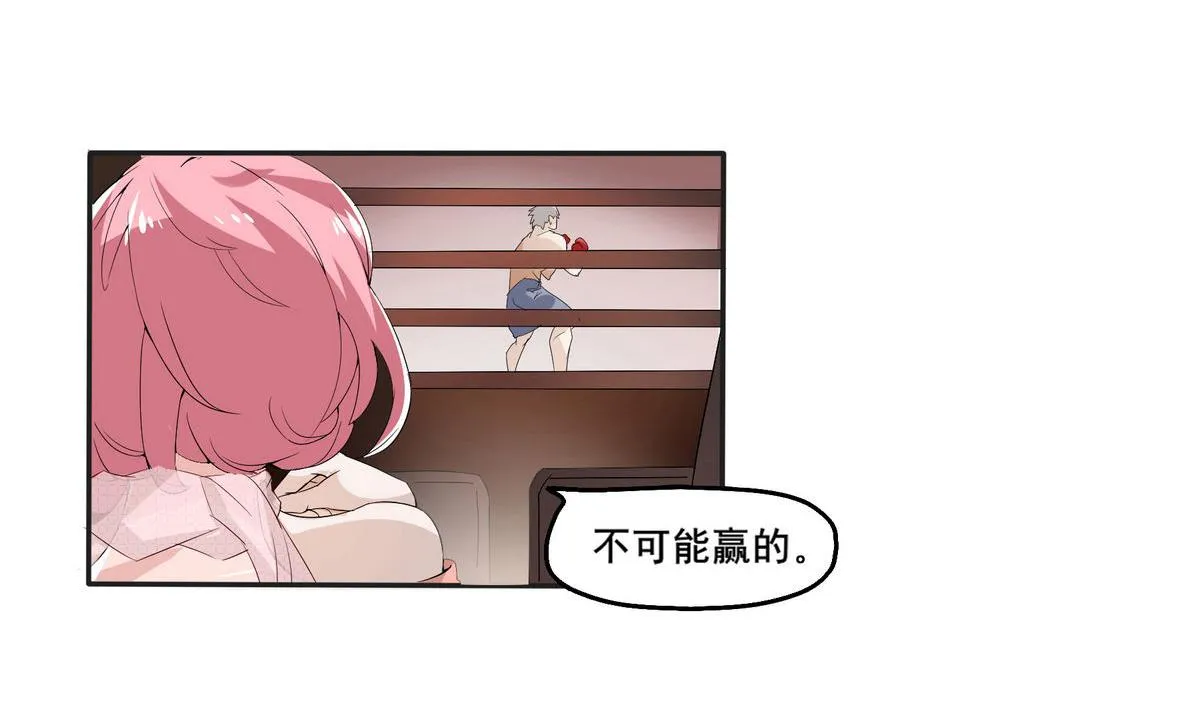 第1话 进击的闪电 第17页