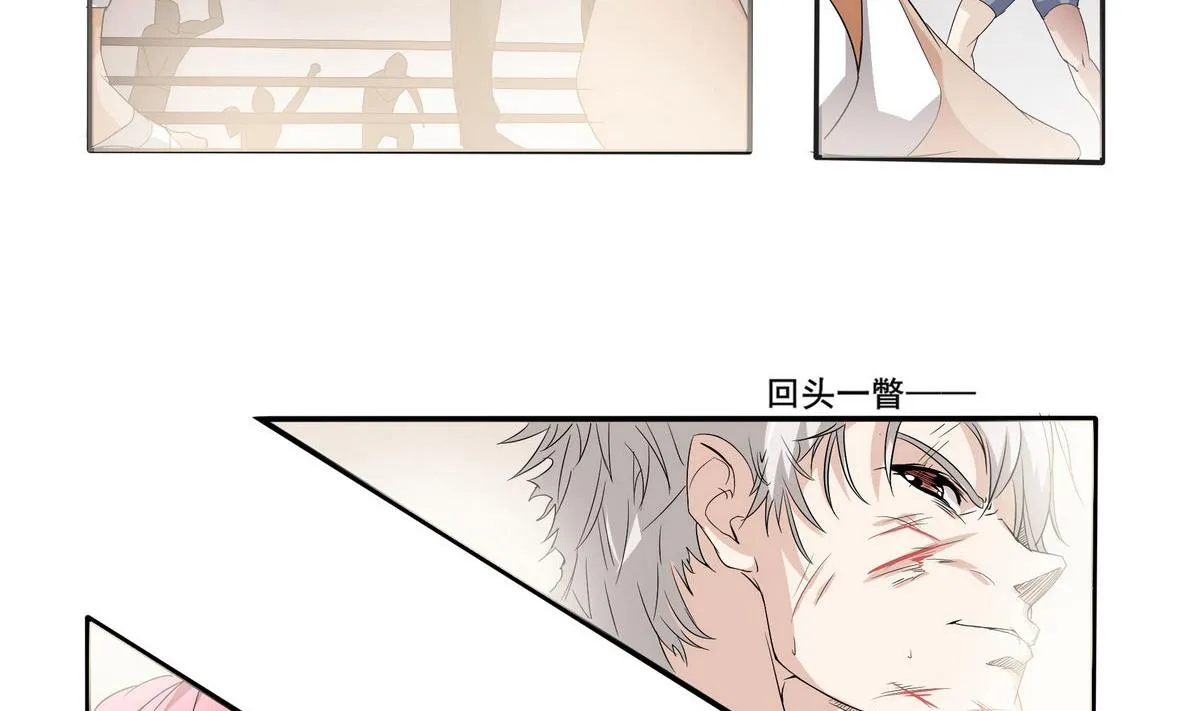 第1话 进击的闪电 第20页