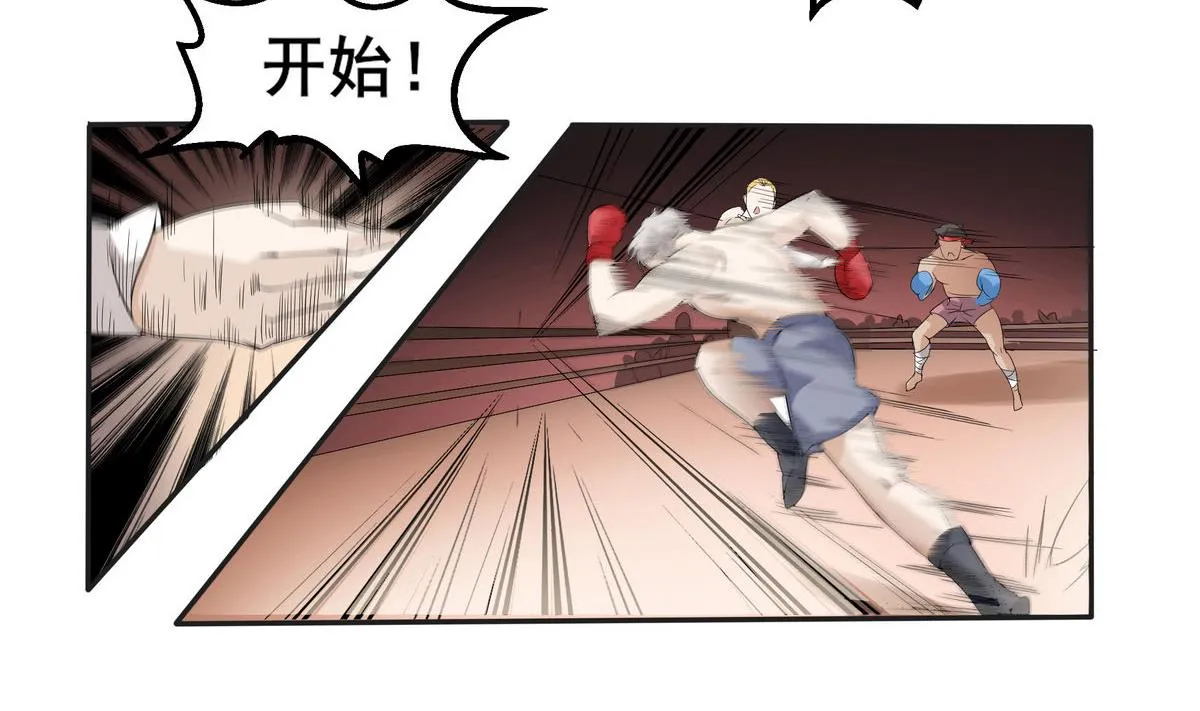 第1话 进击的闪电 第23页