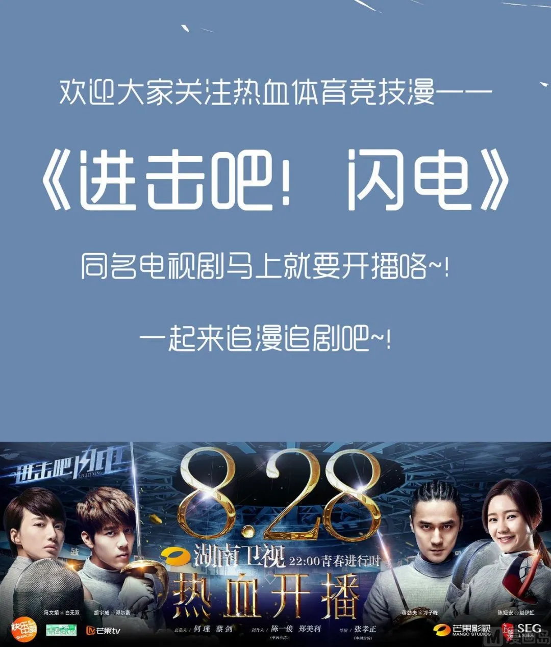 第1话 进击的闪电 第33页