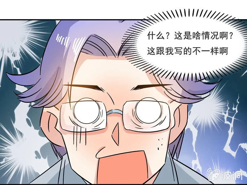 不是吧？又来！ 第7页