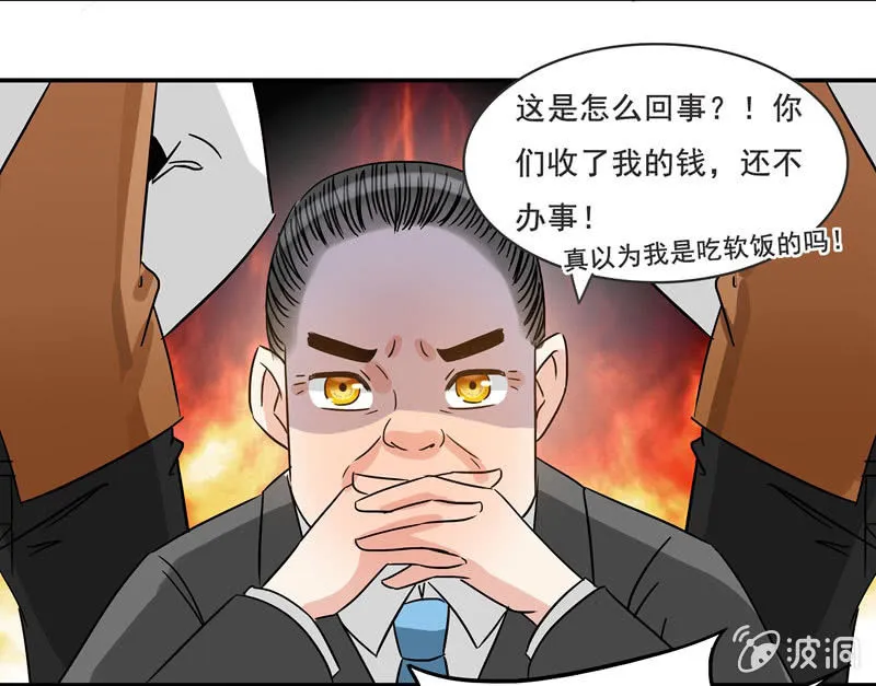 不是吧？又来！ 第8页