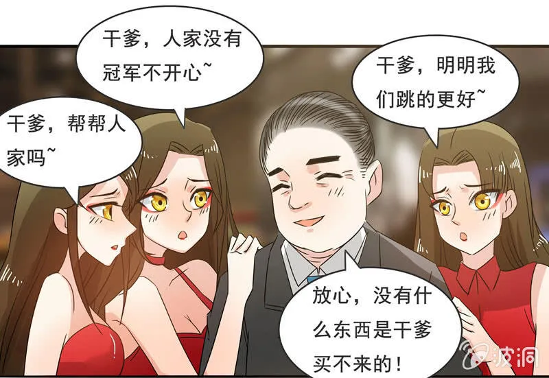 不是吧？又来！ 第12页