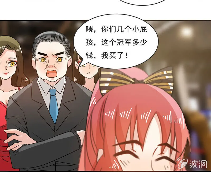 不是吧？又来！ 第13页