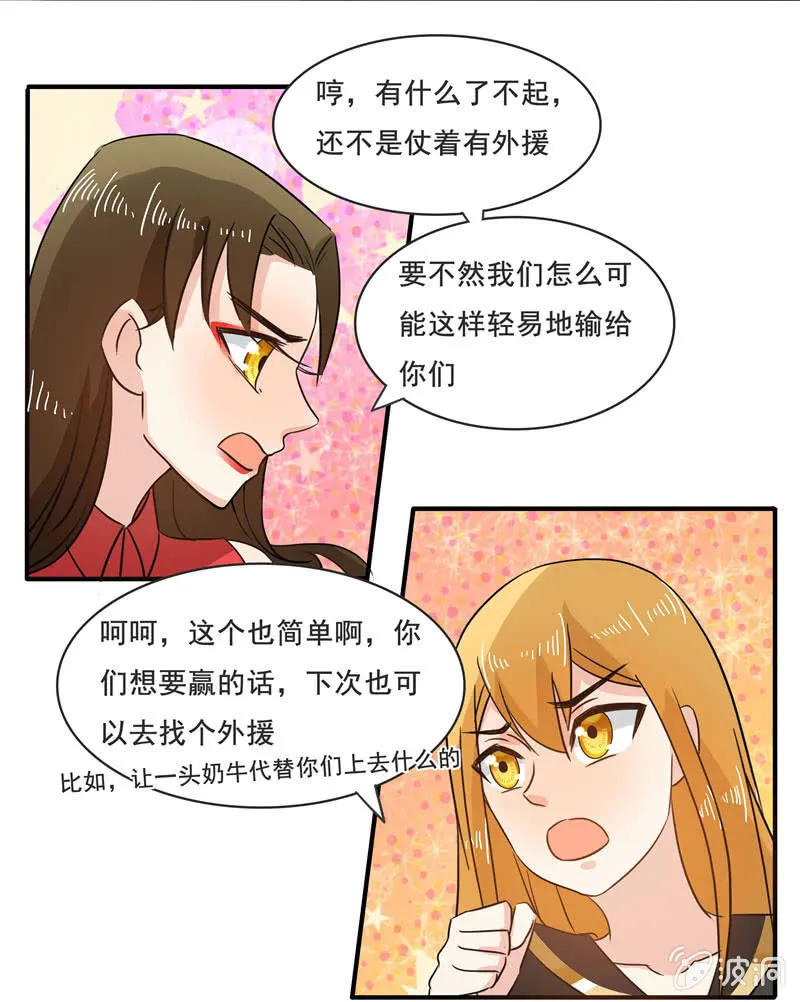 不是吧？又来！ 第15页