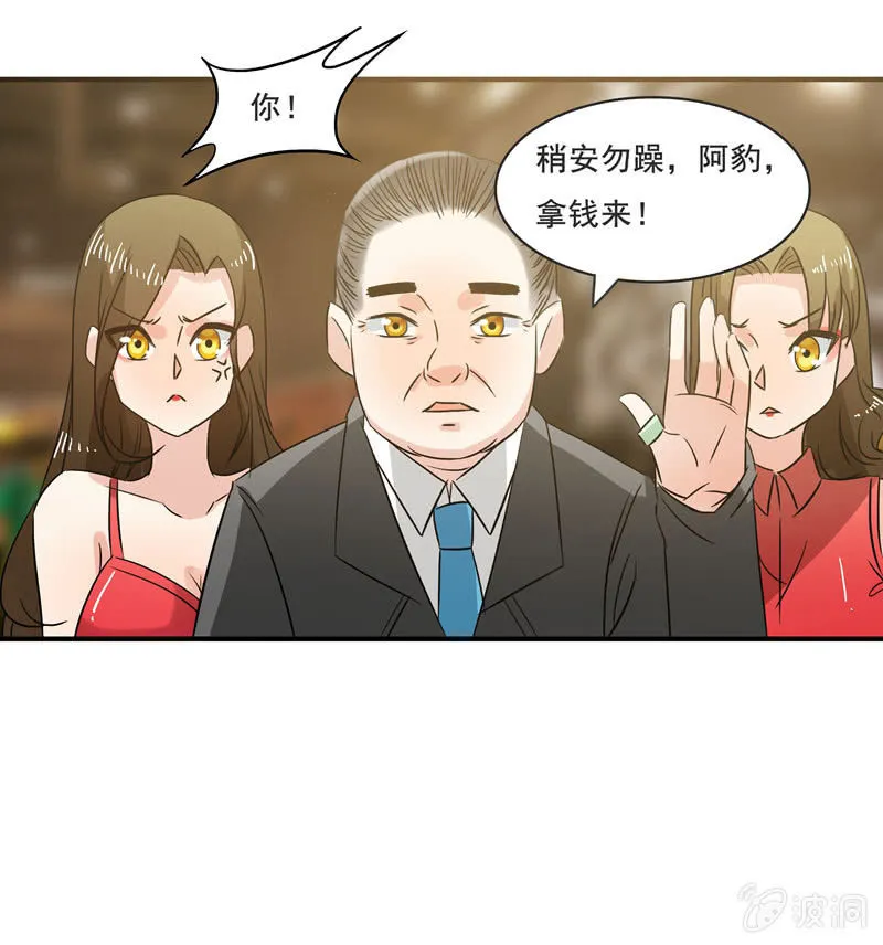 不是吧？又来！ 第16页