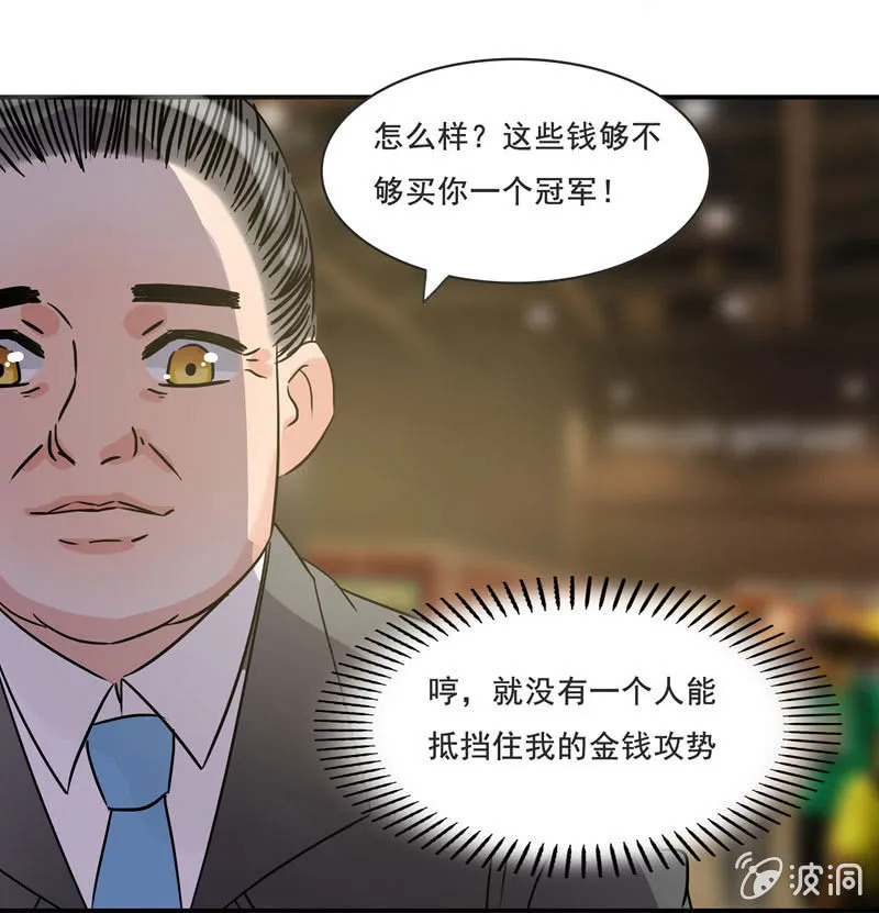 不是吧？又来！ 第18页