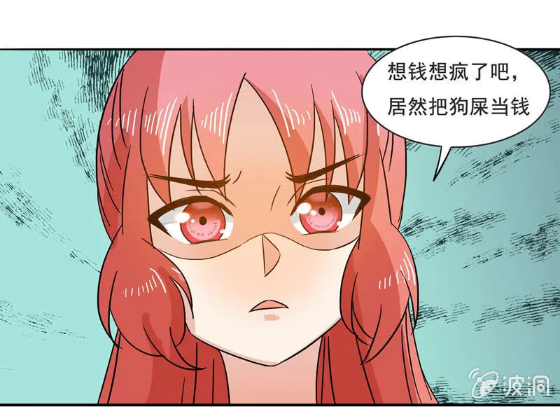 不是吧？又来！ 第21页