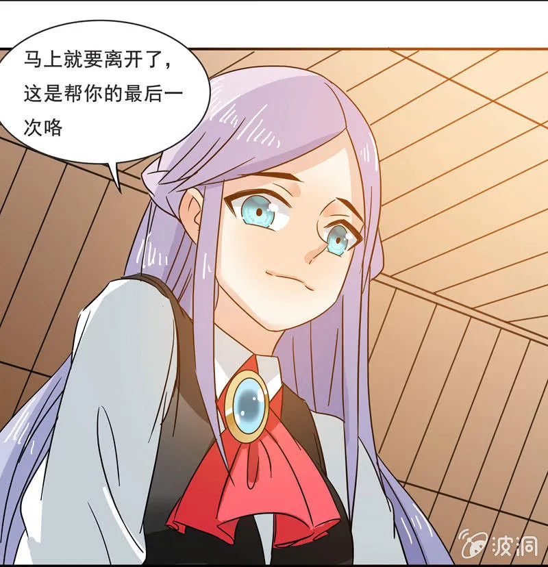 不是吧？又来！ 第23页